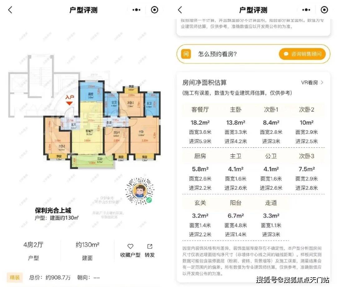 电线 小时热线 楼盘百科与测评速览开元棋牌关注保利·光合上城！售楼处(图14)