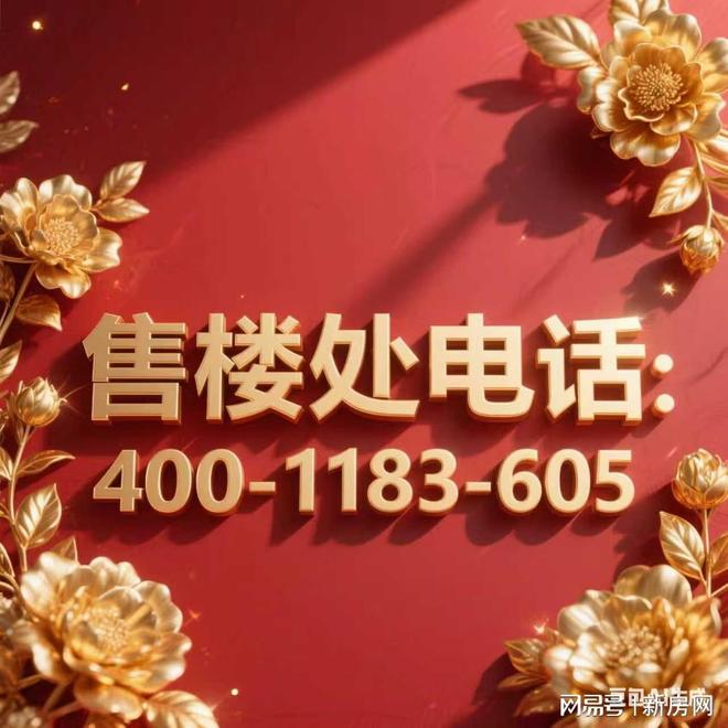 处网站-西派云间楼盘评测-上海房天下开元棋牌app中国铁建·西派云间售楼(图10) 处网站-西派云间楼盘评测-上海房天下开元棋牌app中国铁建·西派云间售楼(图10)