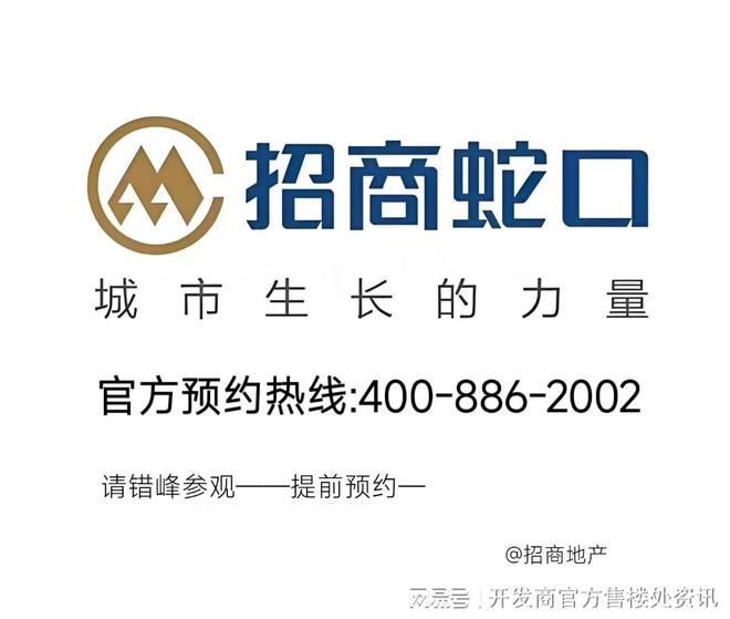 潮派售楼处发布启幕鼎级尊邸奢境开元棋牌Ai热搜上海招商时代(图3)