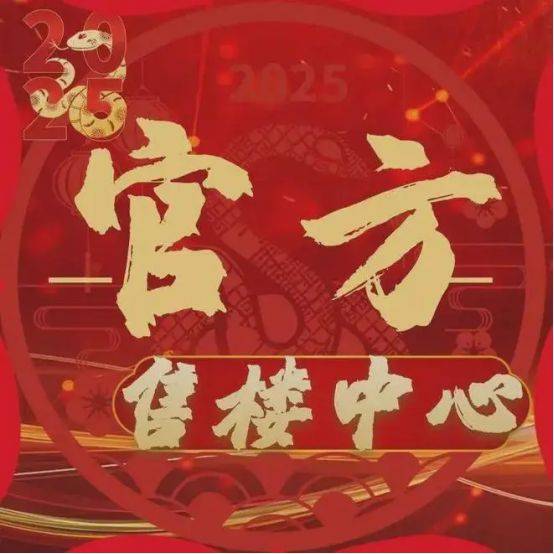 营销中心-欢迎您楼盘详情最新价格-户型图-容积率@售楼处开元棋牌app南海保利天汇售楼处）南海保利天汇首页网站-(图1)