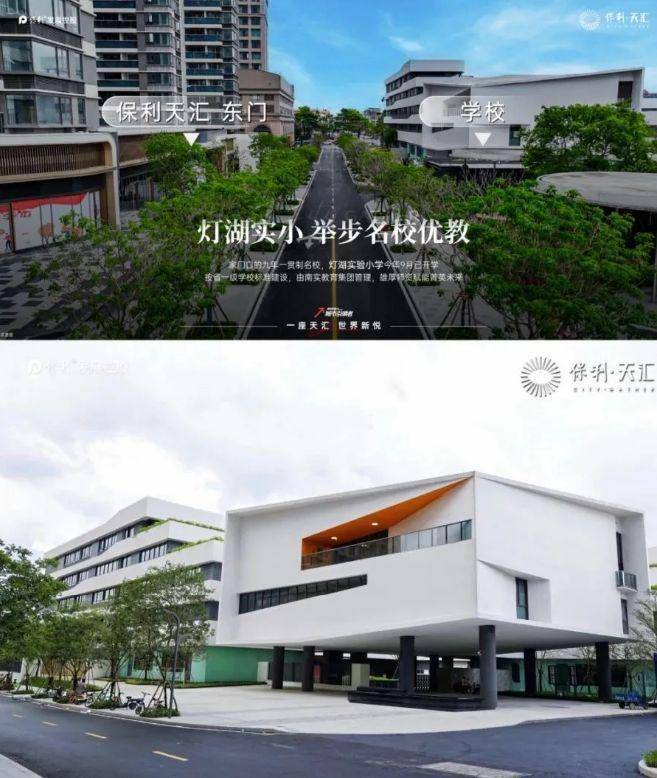 营销中心-欢迎您楼盘详情最新价格-户型图-容积率@售楼处开元棋牌app南海保利天汇售楼处）南海保利天汇首页网站-(图3)