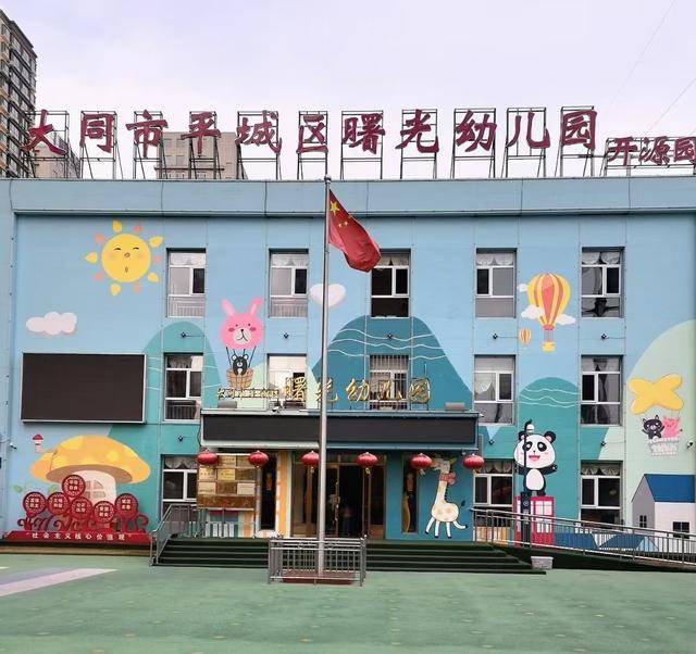 平城区曙光幼儿园多举措筑牢食品安全防线 公益守护饮食健康开元ky棋牌筑牢食品安全防线 守护幼儿饮食健康——大同市(图3)