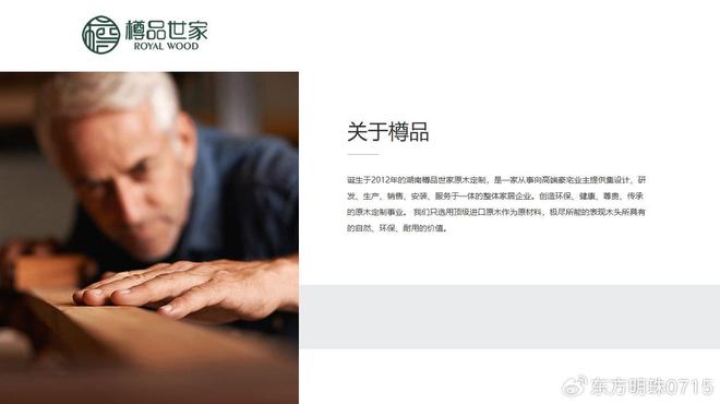 品世家雕琢原木臻品开元棋牌万家丽樽(图1)