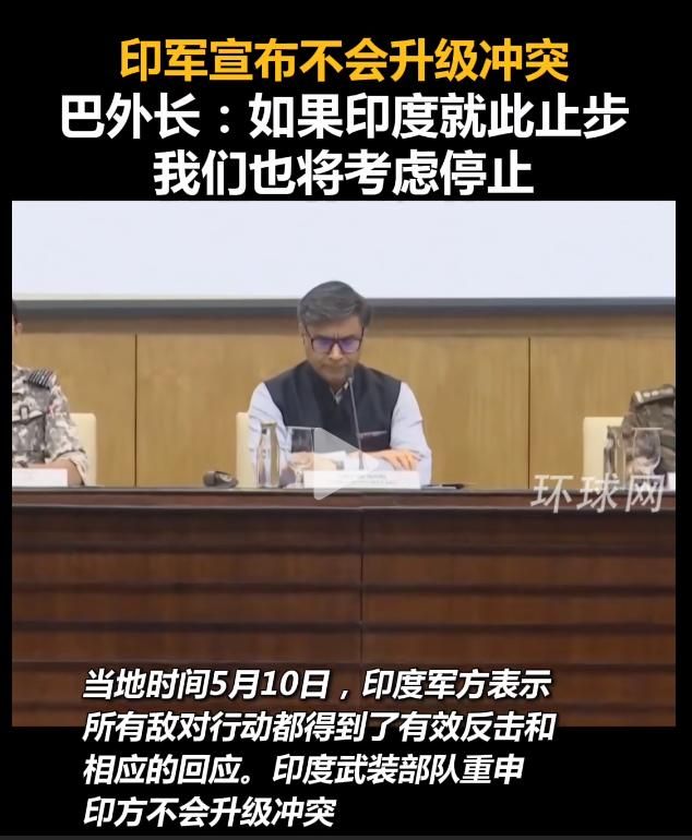 这一次印度被完全打懵！开元ky棋牌印巴停火！(图6)
