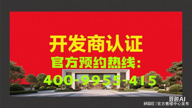 红盘！多所学校+地铁口@万科热线！ky开
