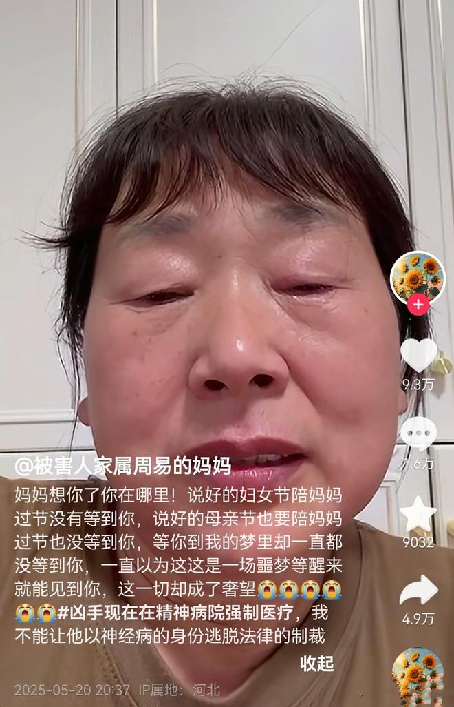 身亡真容曝光很漂亮警方通报母亲发声开元棋