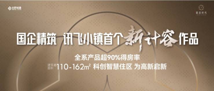 新房价户型图-小区环境-楼盘详情-交房时间-周边配套-售楼处电话开元ky棋牌城建星启时代售楼处电话-楼盘详情-交房时间-地址-最(图2)